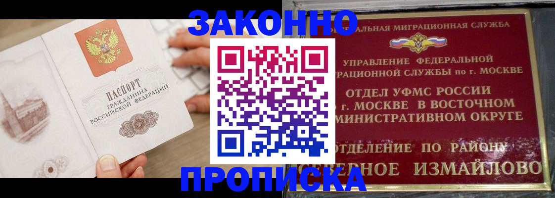 прописка поиск в Кумертау