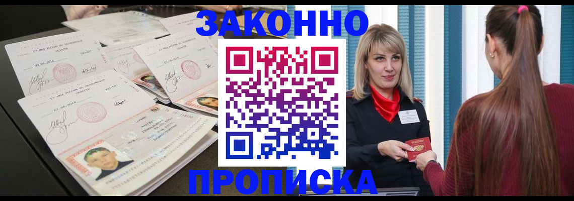 временная регистрация надежно в Кумертау