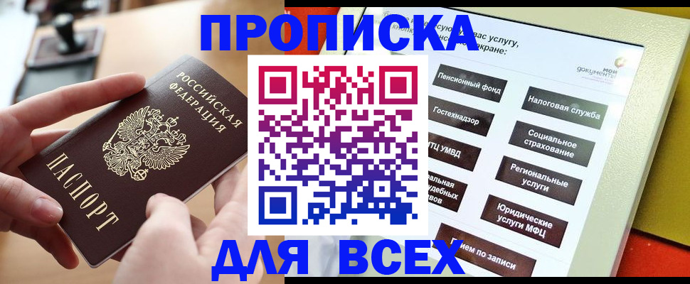 найти адрес прописки в Кумертау