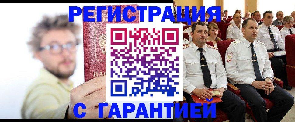 прописка для кредита в Кумертау