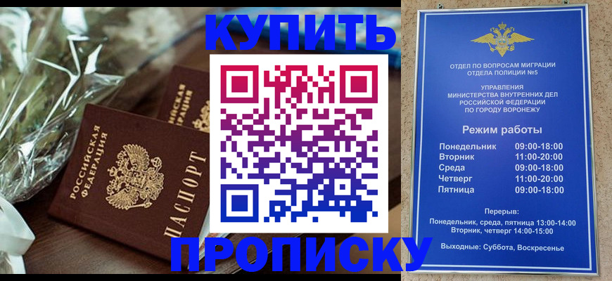 временная регистрация для школы в Кумертау