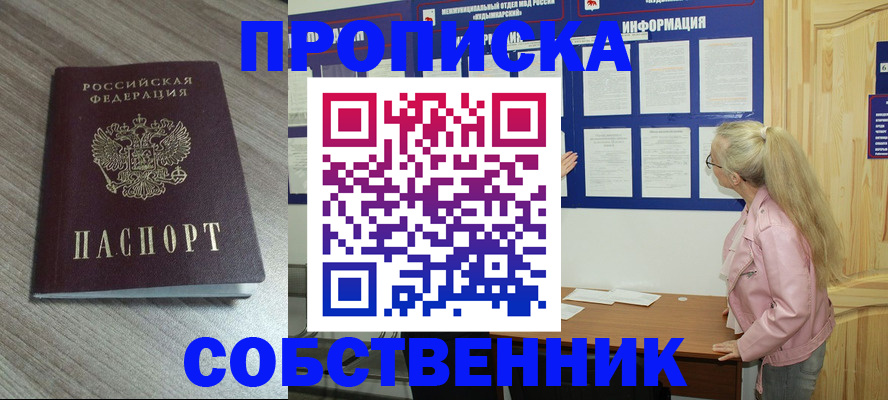 прописка для военкомата в Кумертау