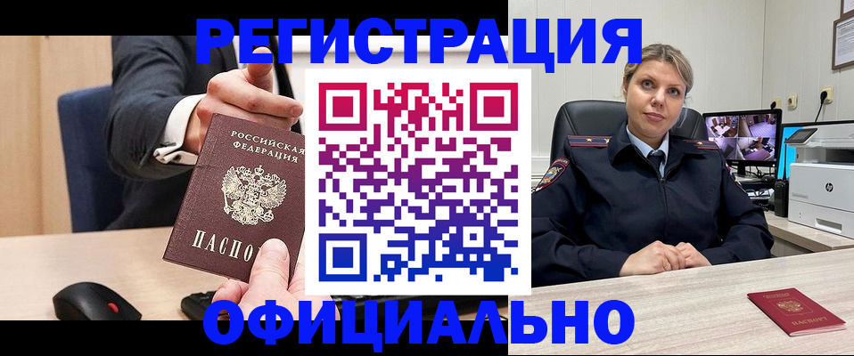 временная регистрация госуслуги в Кумертау