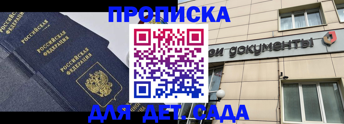 прописка для военкомата в Кумертау